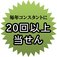 ロト6&7予想ソフト『ロト6&7高額当選保証アプリケーション』