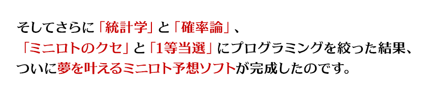 そしてさらに統計学と確率論